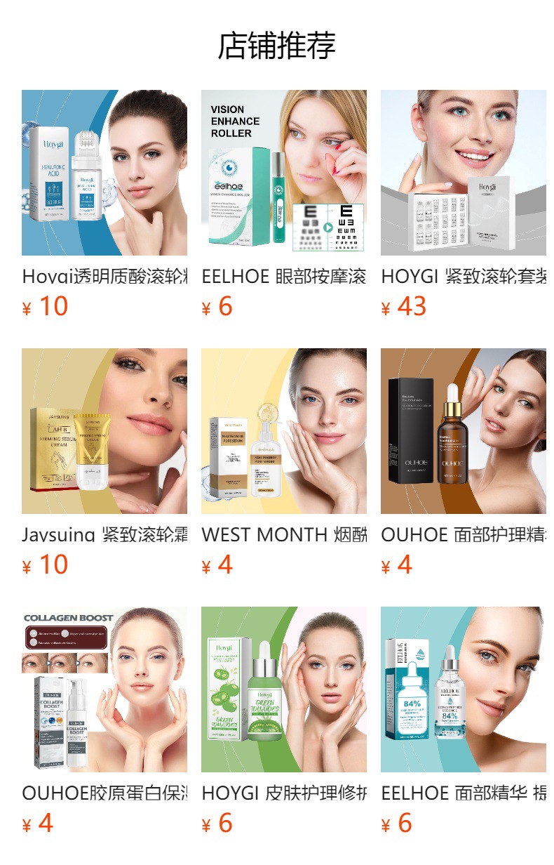 预览状态下无法点击,发布后,可点击跳转到对应的商品页面