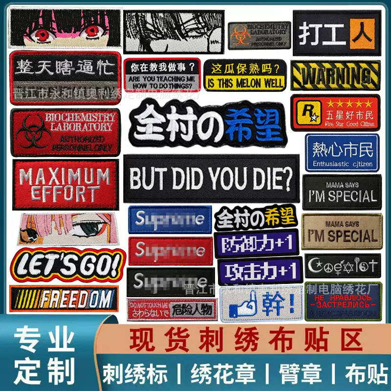 批发个性化刺绣魔术贴跨境货源长条英文绣花布贴臂章战术徽章补丁