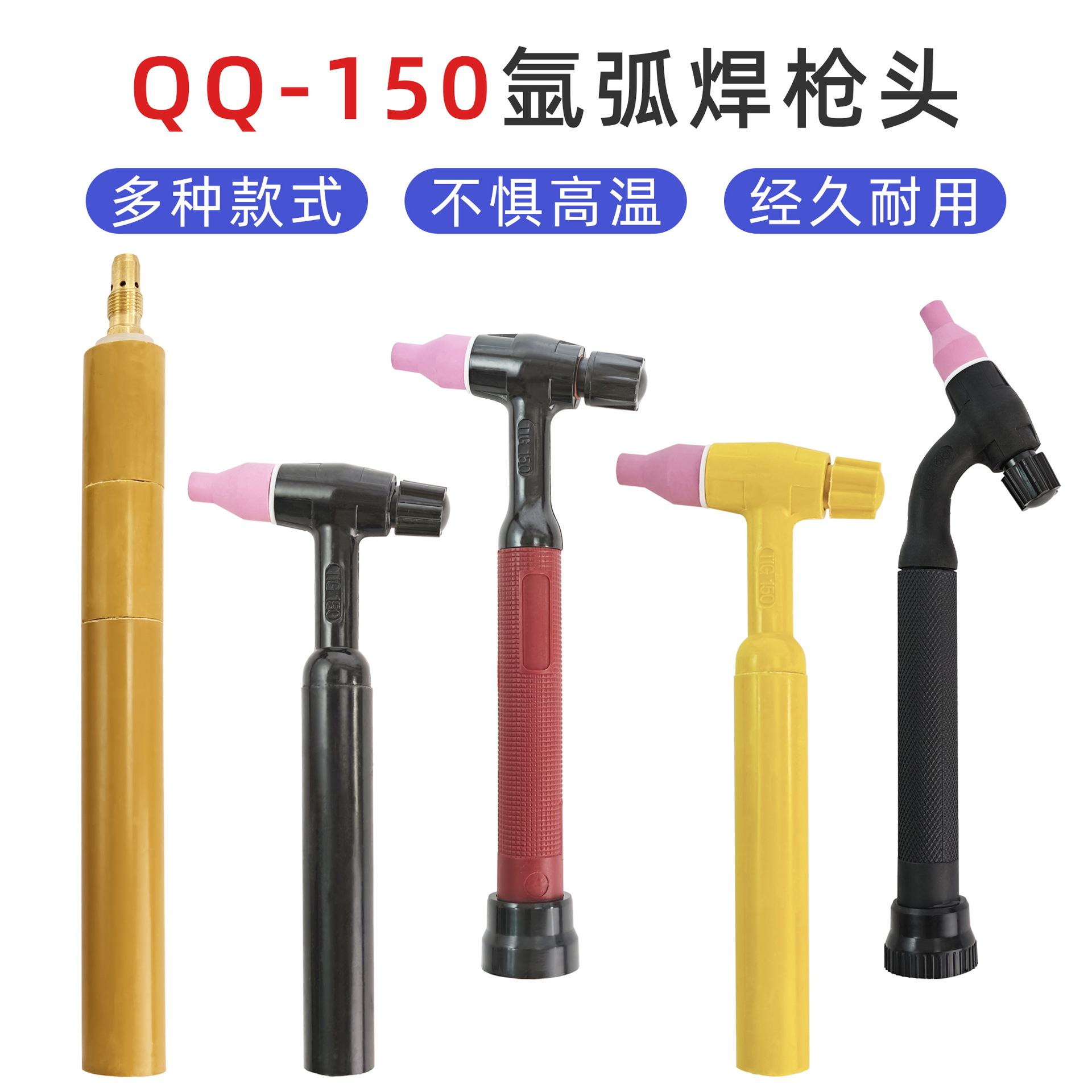 QQ150A氩弧焊枪头可弯曲把手长枪尾焊机配件抗摔硅胶直柄焊把枪头