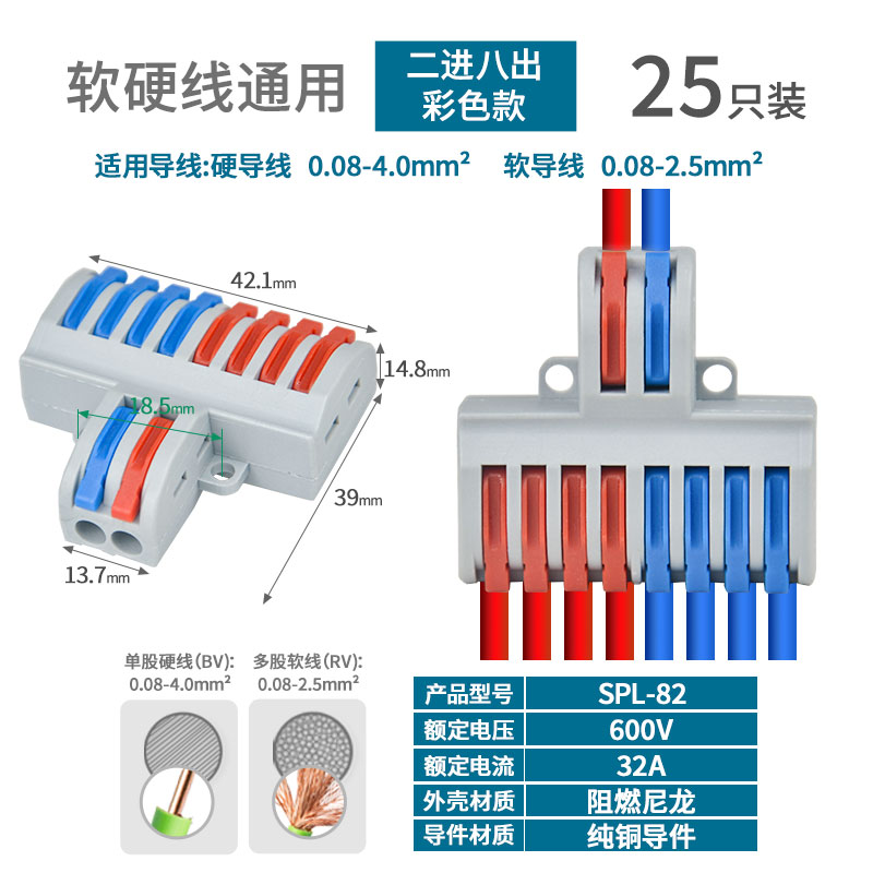 Conector de cable de acoplamiento de terminal rápido de dos en dos y dos de salida Conector de conexión de tres en tres de salida SPL-2