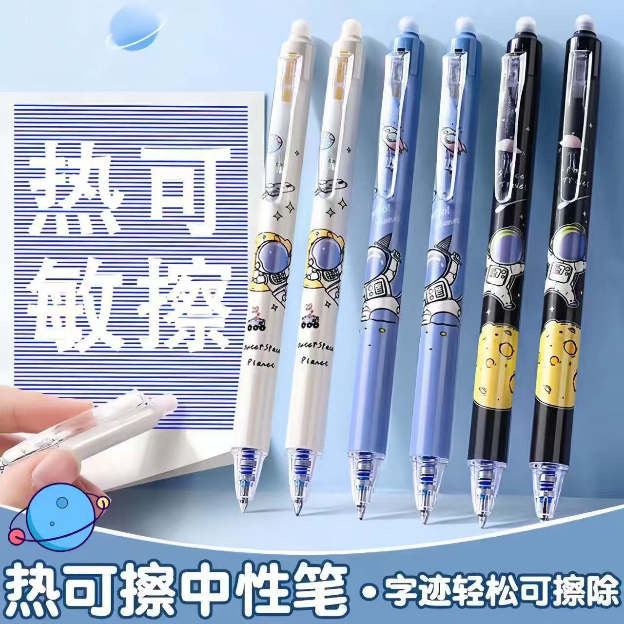 Astronaut Press Erasable Pen Hot Erasable Gel Pen for Primary School Students Bullet Crystal Blue Erasable Pen Wholesale