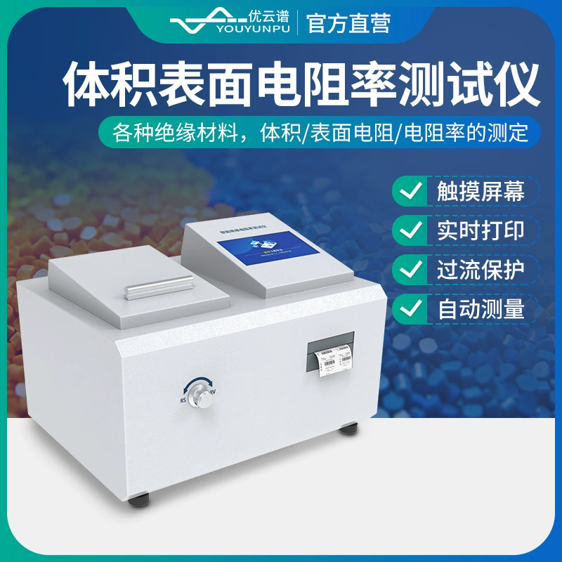 Полностью автоматический тестер сопротивления изоляции тестер сопротивления изоляции Изоляционный тестер сопротивления поверхности тестер сопротивления