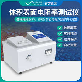 体积表面电阻率测试仪全自动体积电阻率测定仪 表面电阻率测试仪