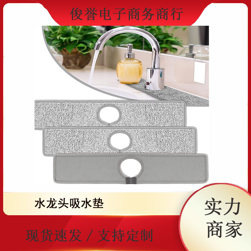 Faucet handle drip filter tray absorbent pad kitchen bathroom sink cover cleaning sponge pad Faucet handle drip filter tray absorbent pad kitchen bathroom sink cover cleaning sponge pad