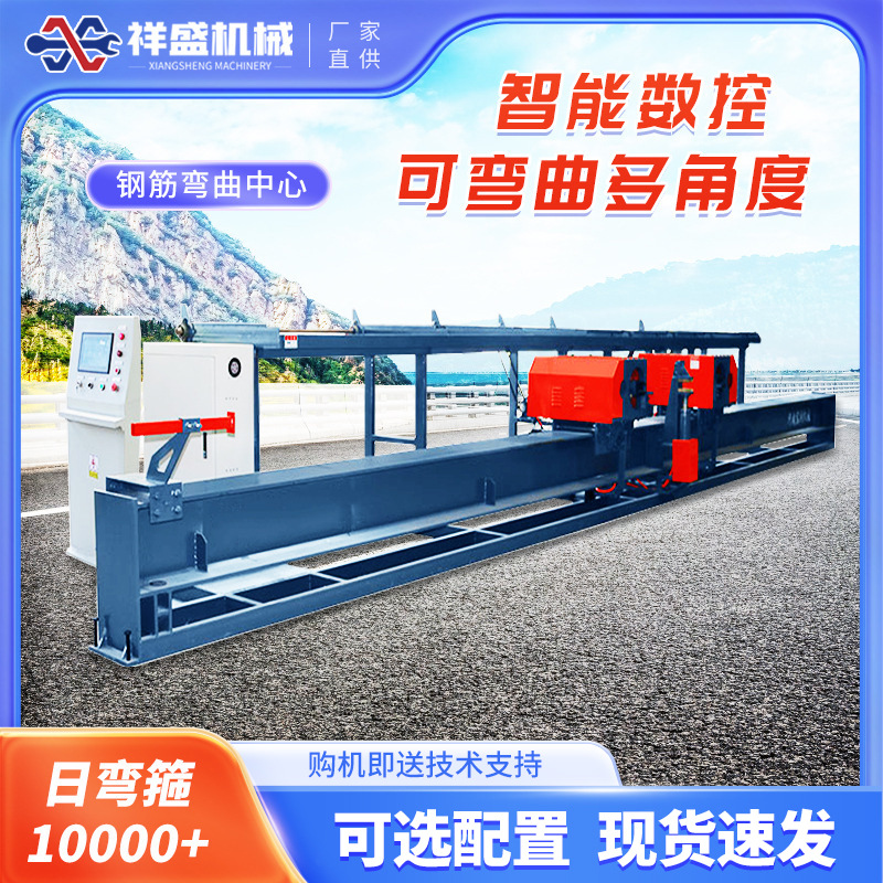 厂家热销钢筋弯曲双机头钢筋桥梁张拉预应力数控弯曲中心