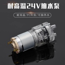 ֱ��DC24Vˮ���͸ߜ�100�ȚJˮ�C385��ˮ��ˮ��С�͸�Ĥ����늙C