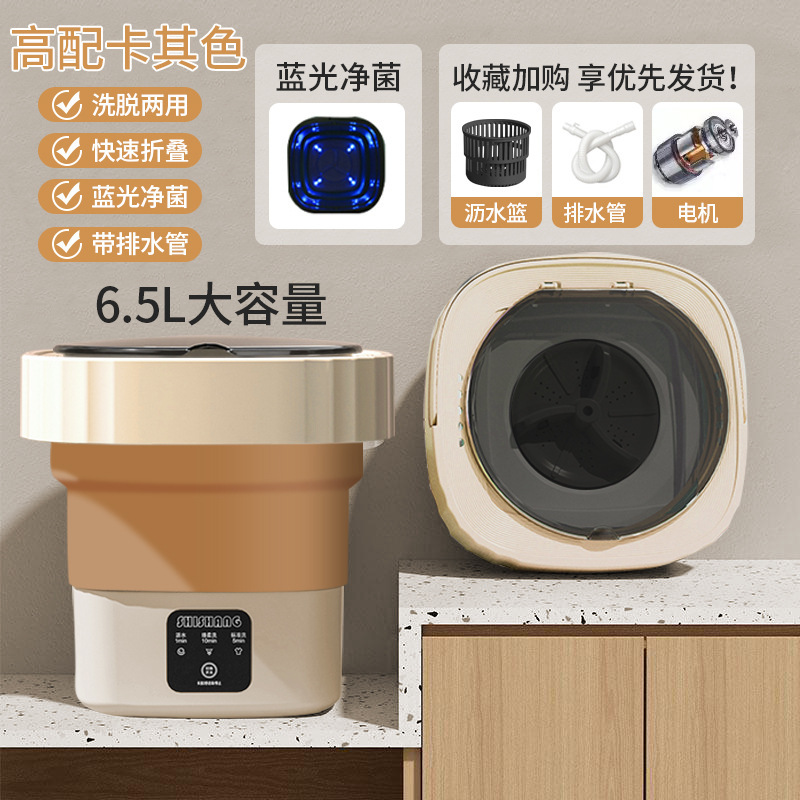 便携式折叠洗衣机迷你小型自动婴儿洗衣机宿舍专用洗袜子神器便携|undefined
