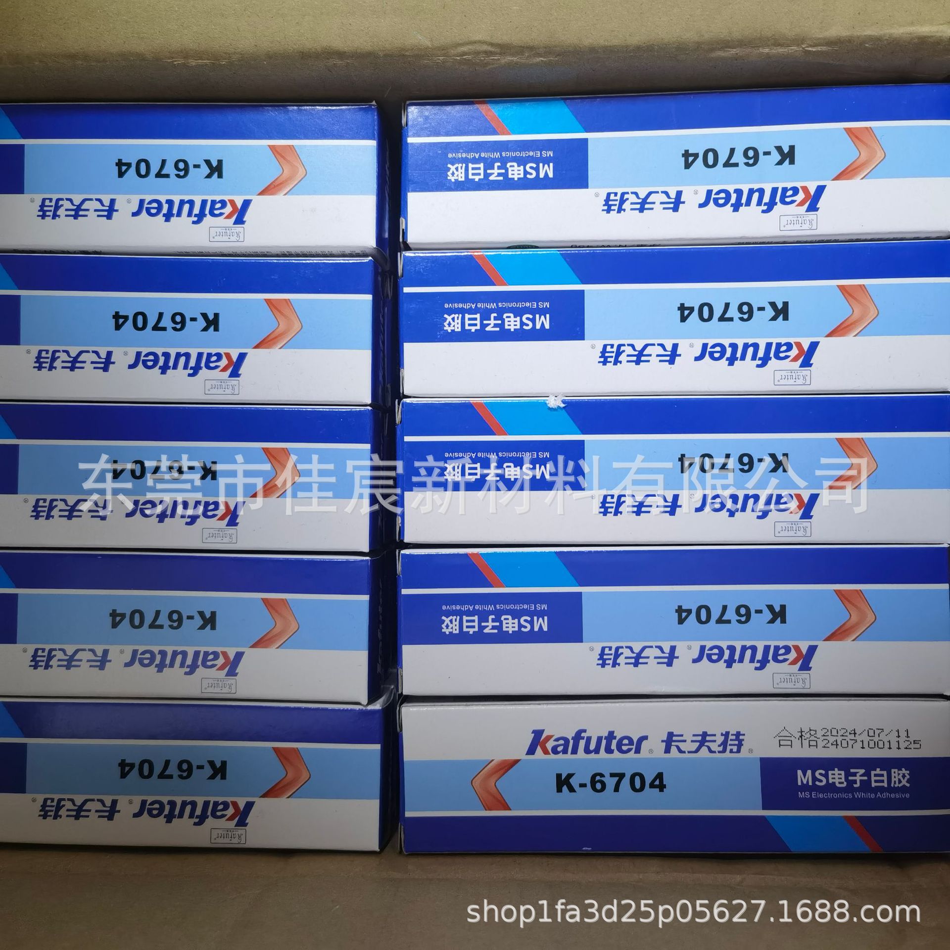 卡夫特K-6704改性硅烷MS电子白胶电子电器粘接固定定位防震密封