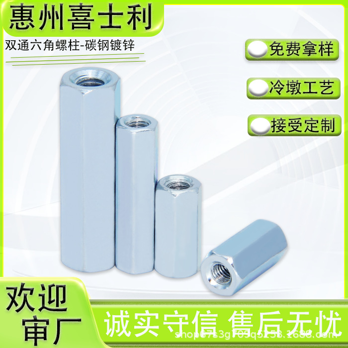 碳钢镀锌m3m4六角螺柱加长双通隔离柱支撑柱内外机箱螺母接线柱