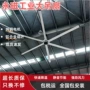 工业节能降温静音大吊扇