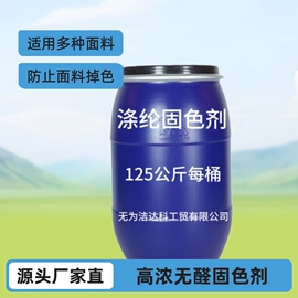 纺织柔软剂;整理剂;抗菌、防臭剂