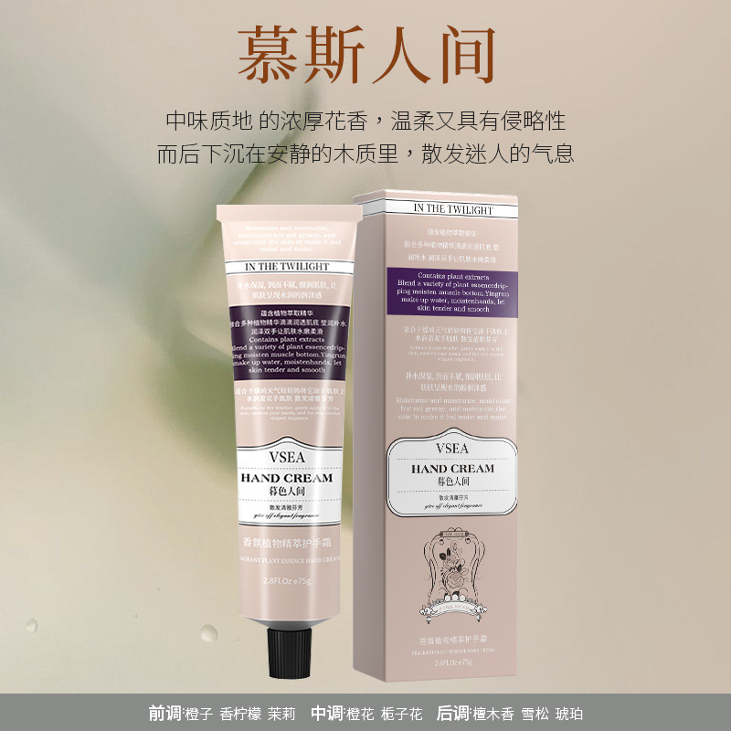 香氛护手霜女秋冬滋润保湿嫩白补水去手纹不油腻伴手礼盒批发|undefined