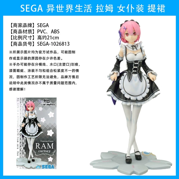 Ram maid outfit skirt