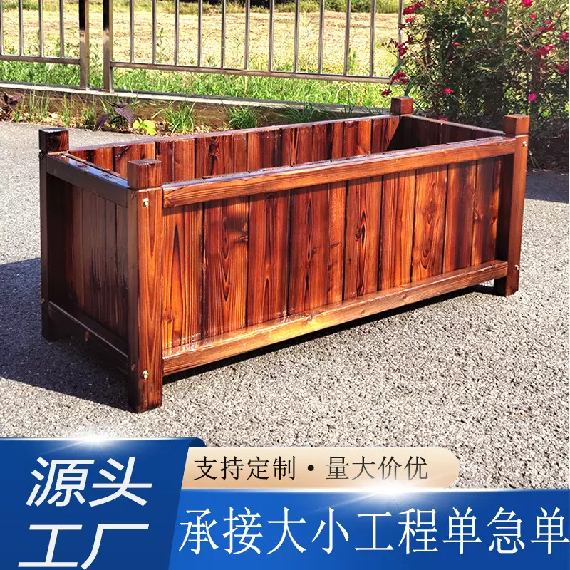 防腐木户外花箱厂家阳台花盆庭院工程木质花槽大号长方形种植