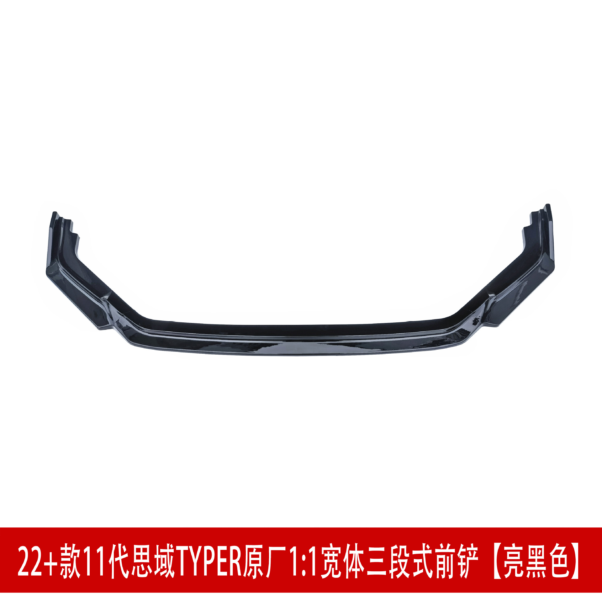 亮黑色1.jpg