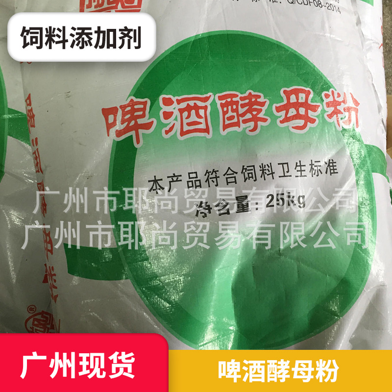 广州现货 水产  啤酒酵母粉  饲料级