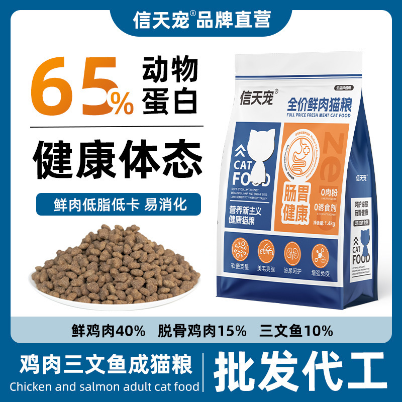 28 Protein Complete Cat Food Fresh Meat Cat Food Functional Food 10kg Low Fat Low Calorie Healthy Body Condition Delivery Service