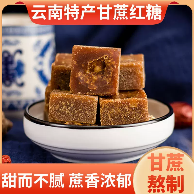 云南特产独立包装方块红糖纯甘蔗古法熬制原味食用老红糖散装批发