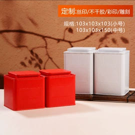 金属罐;纸罐;茶叶罐