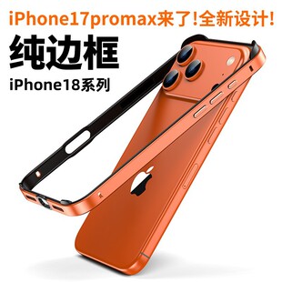 �m��iPhone18PROMAX�֙C������߅����z�ĽǷ�ˤ�O��17/16ɢ�ᱣ
