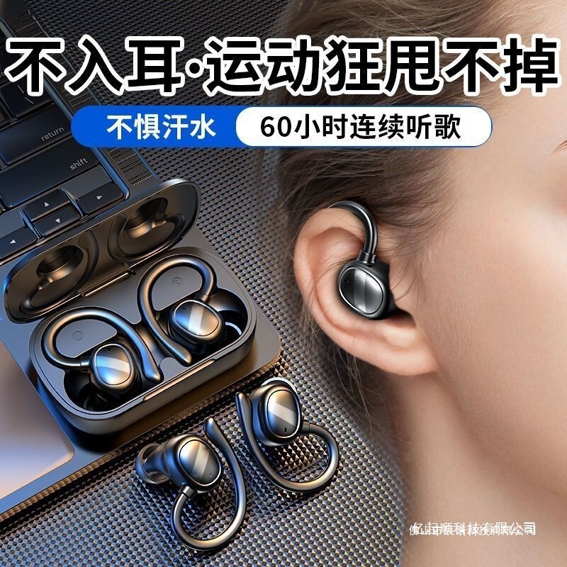 2025 New Model Ear-Hook Sports Wireless Bluetooth Headphones, In-Ear, High-Quality Sound, Long Battery Life, Large Battery Capacity for Men and Women