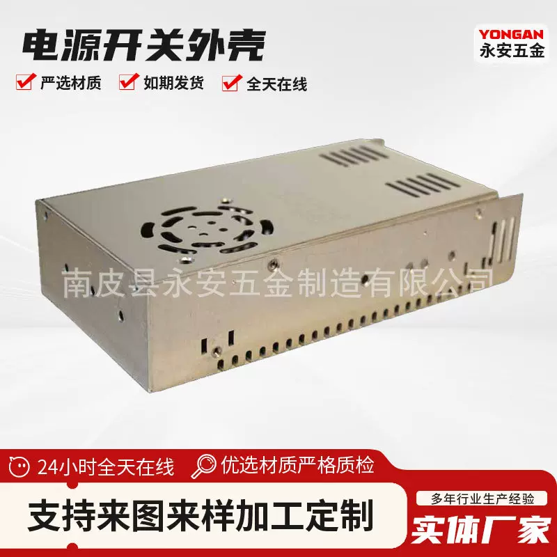 仪表壳体电脑机柜一体机用防水铝外壳开关电源外壳源头工厂批发