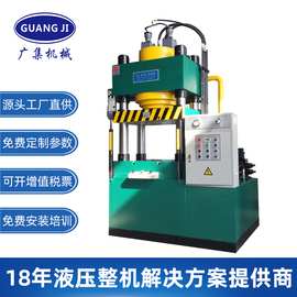 厂家直销300吨四柱液压机 手机壳压铸成型油压机伺服液压冷压机