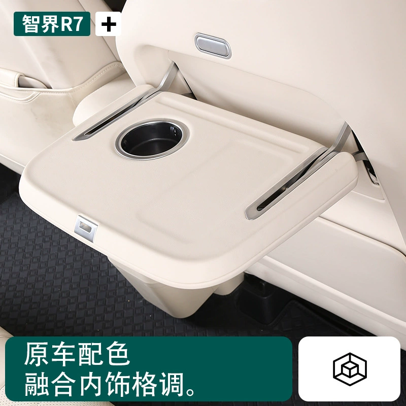 Zhijie R7 special small table board multi-function wireless charging table storage rear folding table interior modification accessories