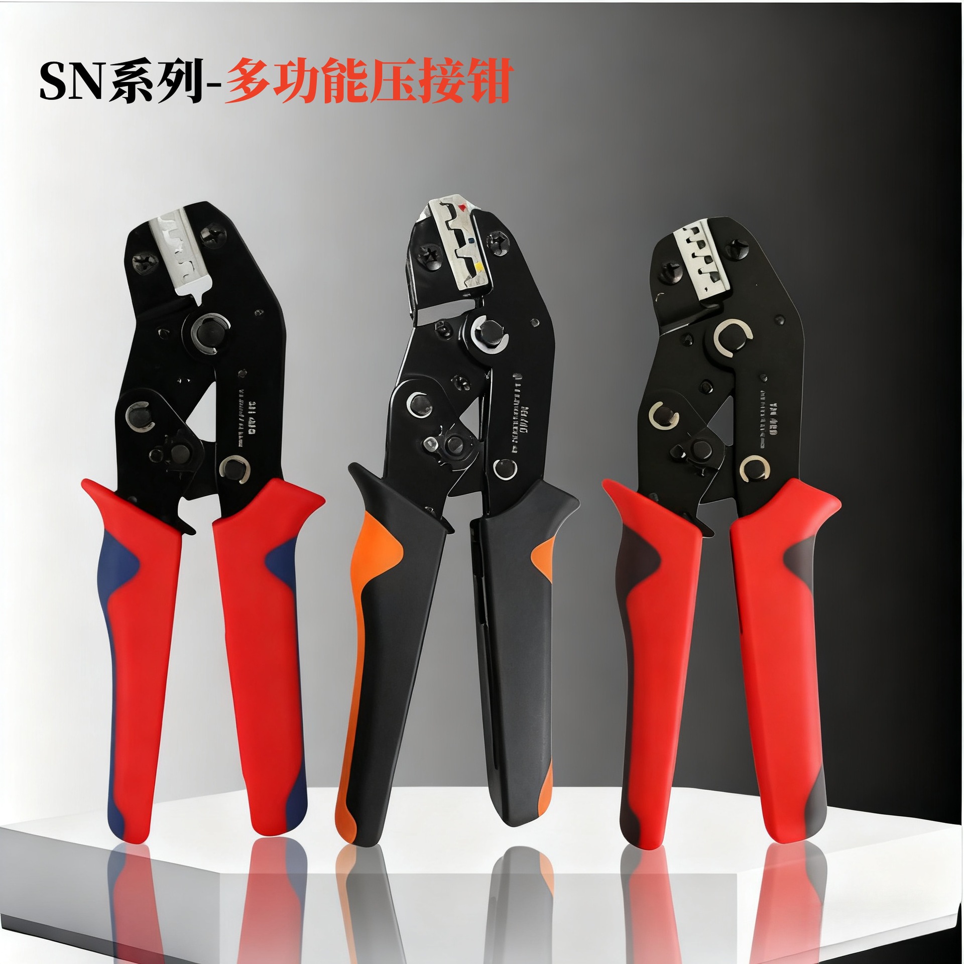 SN系列48B/58B/02C压接钳 棘轮式冷压端子夹线钳裸端子压线钳