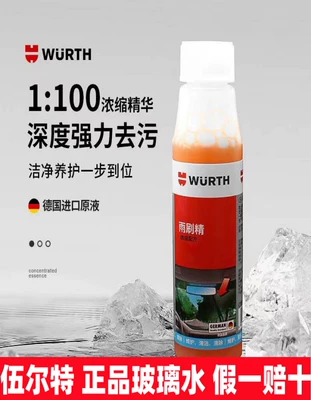 Würth Glass Water Concentrated Wiper Glass agent - 1100-highly-concentrated-wiper-essence5-pieces