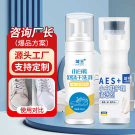 小白鞋清洁剂 洗白鞋通用清洁小白衣物地毯去污运动鞋净批发鞋油