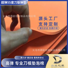 �S�ҬF؛55��EVA�����е���ߏ����| ��ģ���ò��ϼ��⵶���d���|