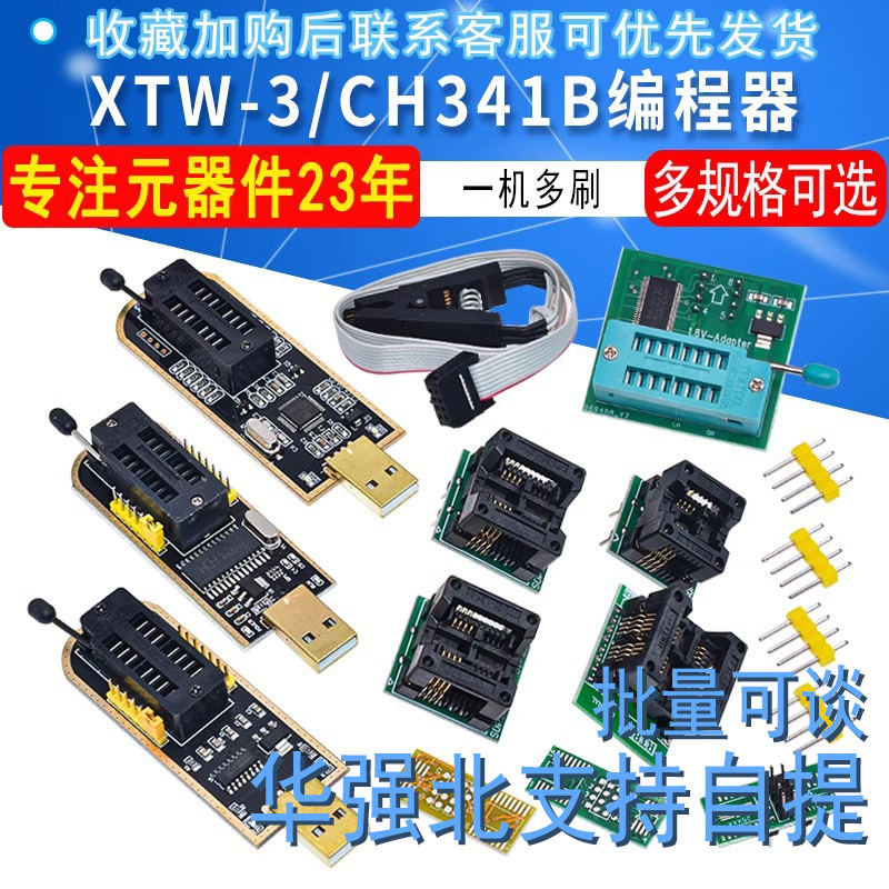 CH341BXTW-3编程器USB主板路由液晶BIOSFLASH2425烧录器单片机