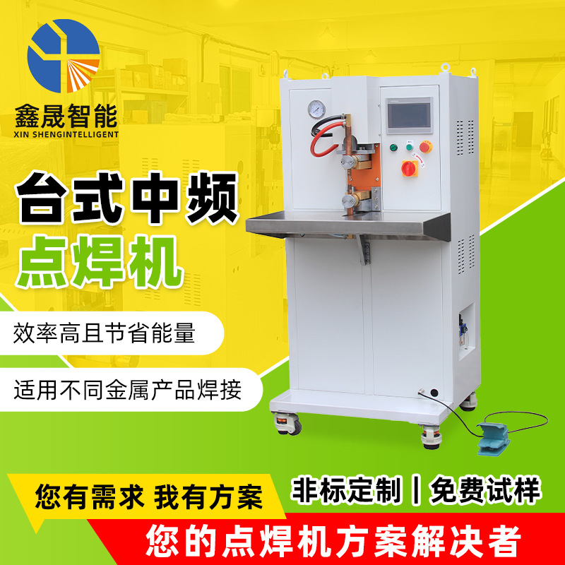 漆包线ic芯片台式中频点焊机直流气动电阻焊机不锈钢精密碰焊机