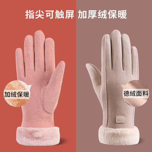 Autumn and Winter Warm Gloves Women's Touchscreen Gloves fleece-lined Thickened Windproof and Cold-proof Students' Cute Riding Electric Vehicle Gloves