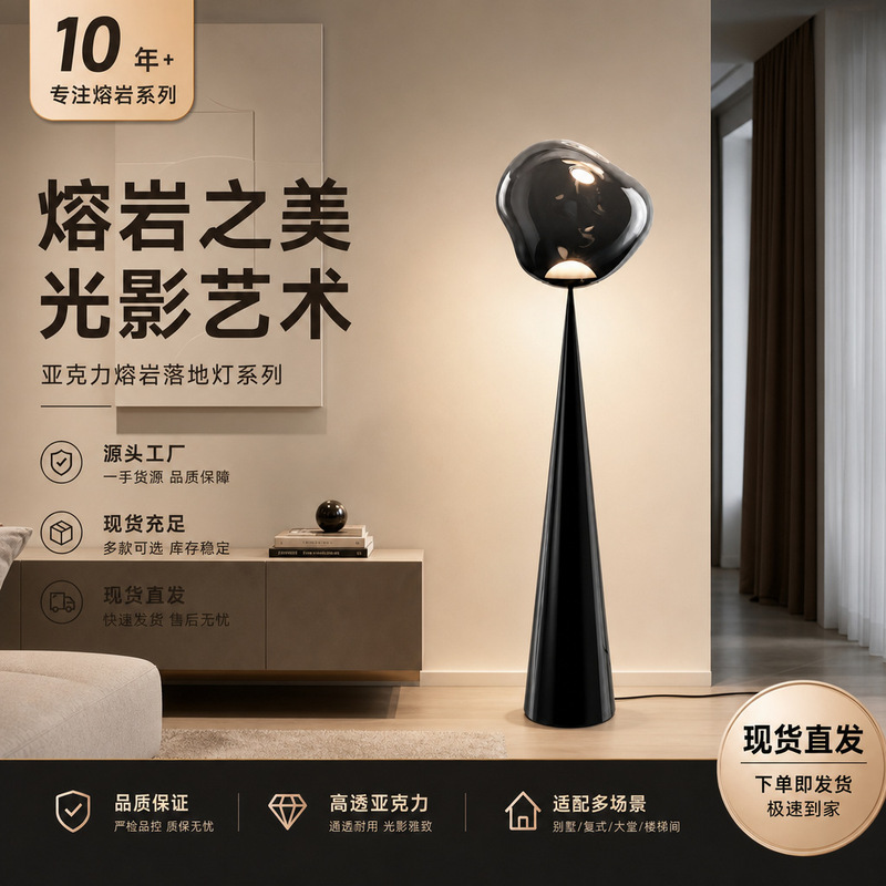 Lava Led Floor Lamp for Living Room, Designer Light Luxury Bedroom Decorative Ambiance Table Lamp, Vintage Style Floor Lamp Lava Led Floor Lamp for Living Room, Designer Light Luxury Bedroom Decorative Ambiance Table Lamp, Vintage Style Floor Lamp