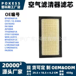 车身及附件;汽车水管;水箱