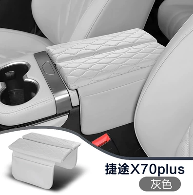 Armrest box pad Box Heightening Pad Central - jietu-x70plus-gray