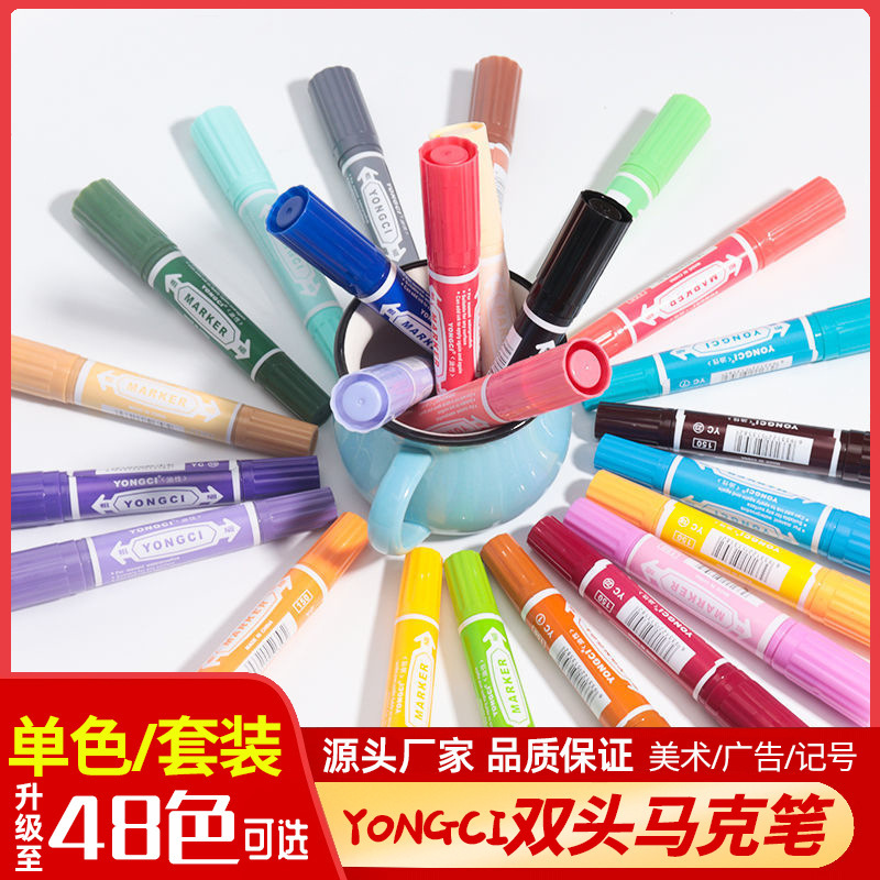 yongci large double-ended marker pen wholesale 48-color single color oil-based marker pen Yongci pop pen