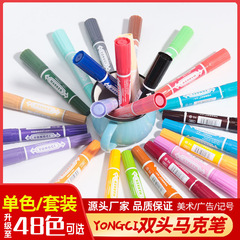 yongci large double-ended marker pen wholesale 48-color single color oil-based marker pen Yongci pop pen