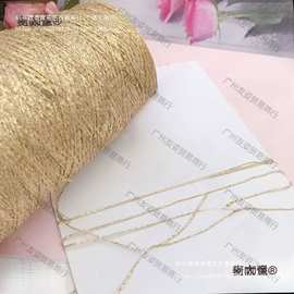 空心纱金丝线亮丝毛线包包钩边装饰浅金色线材料包闪光编织麦太保