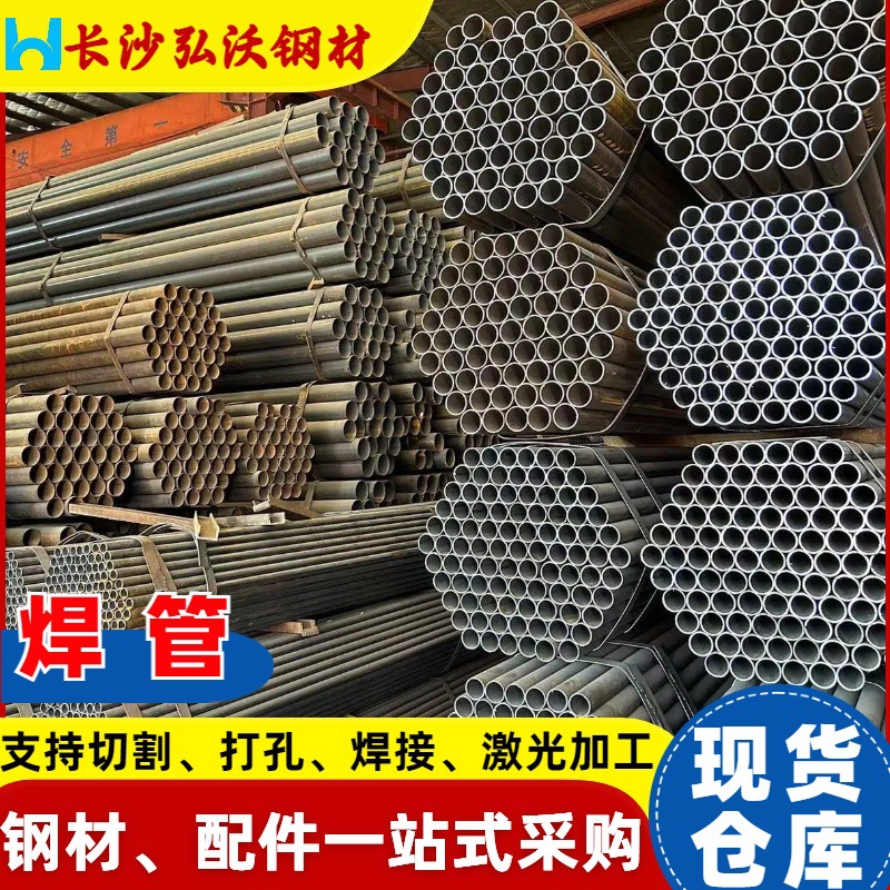 焊管焊接钢管建筑外手架大口径工业Q235圆管管材长沙量大价优焊管