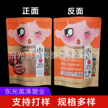 枣核之恋 牛皮纸透明开窗包装袋 新疆特产红枣夹核桃仁 礼品袋