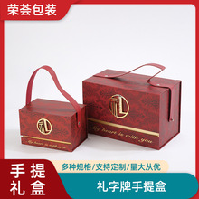 礼字牌手提盒新娘伴手礼喜糖盒结婚婚礼回礼盒手提盒婚礼必备喜庆