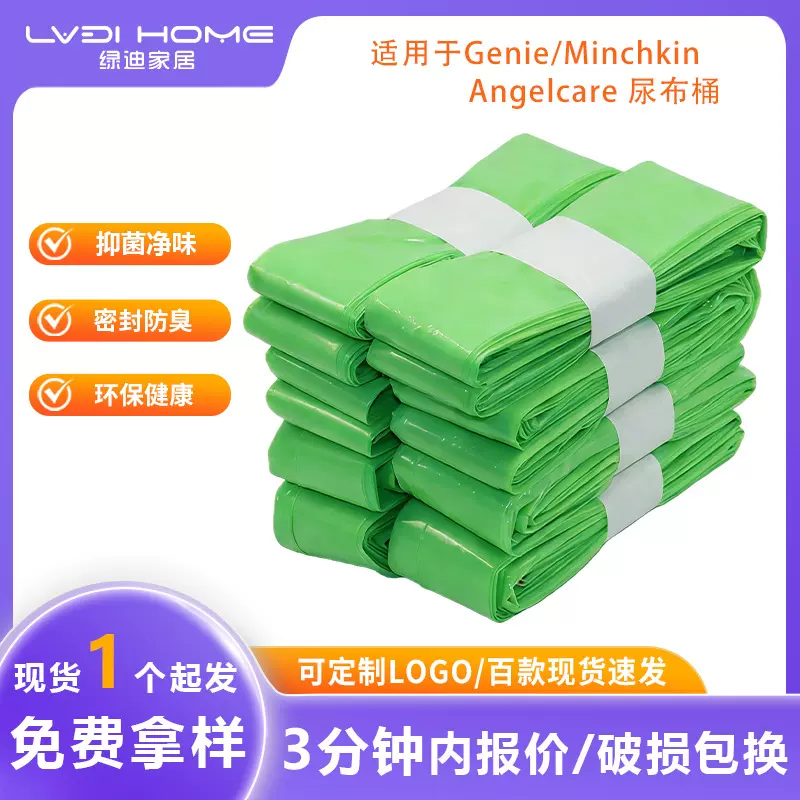 亚马逊热销款尿布桶防臭垃圾袋尿布桶补充袋尿布桶替换袋实惠装
