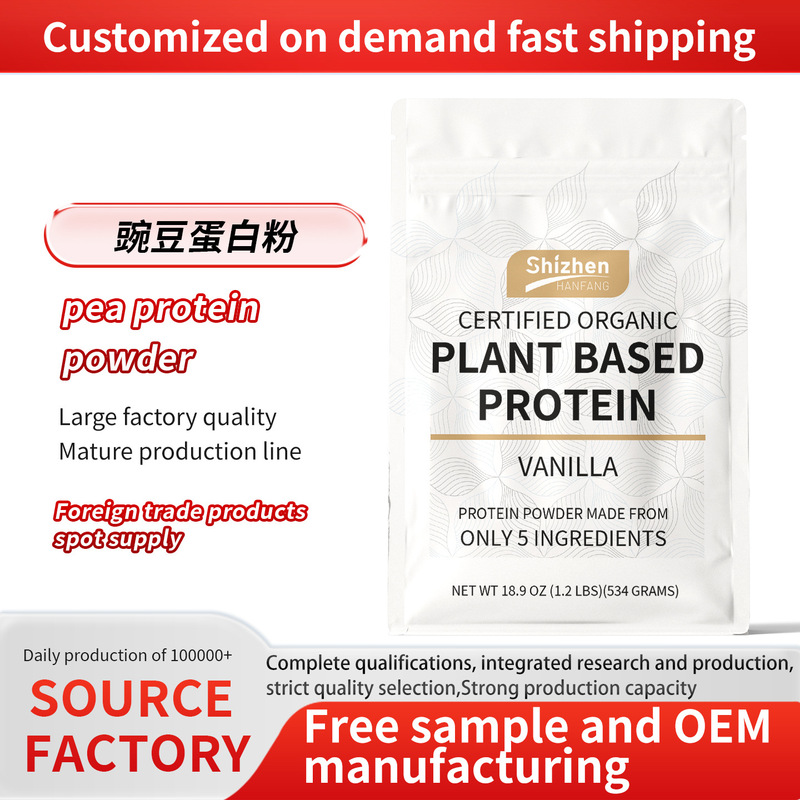 Cross-Border Foreign Trade Hot-Selling Pea Protein Powder, Vegetarian Source Factory Processing Cross-Border Foreign Trade Hot-Selling Pea Protein Powder, Vegetarian Source Factory Processing