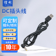 dc�Դ��USB�D5.5*2.1dc��܇�d�c����ĸ���Դ��܇�d��늾����^��