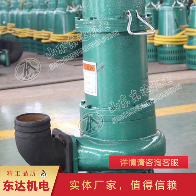 库存充足BQS(W)45KW潜水排沙电泵 运行平稳潜水排沙电泵