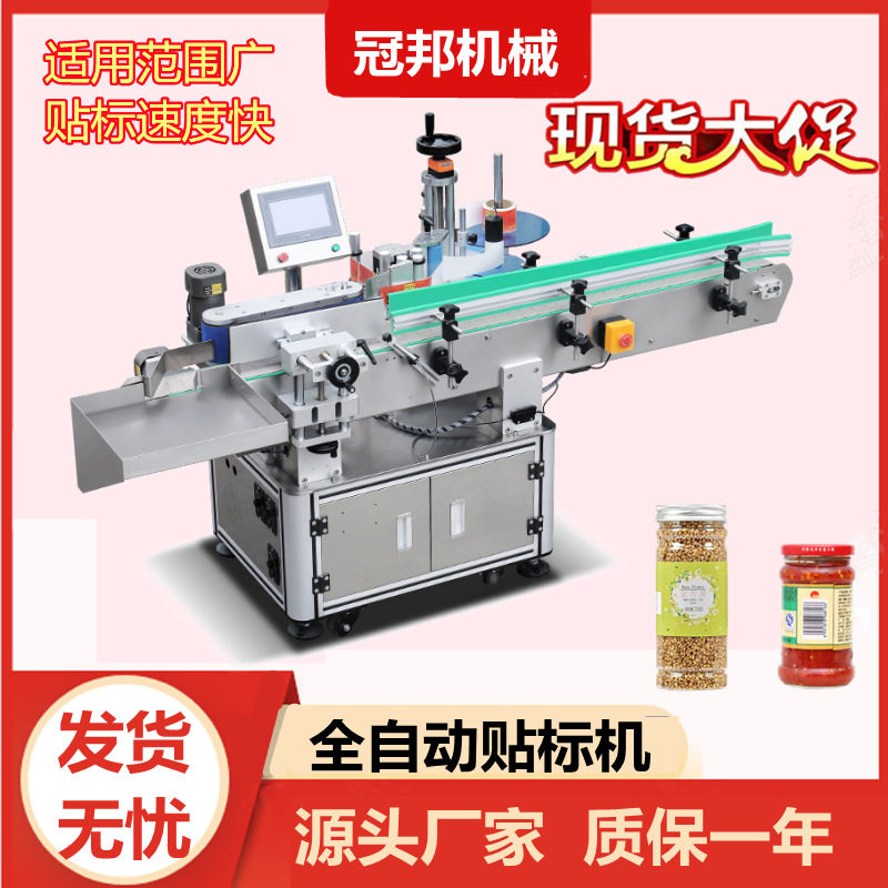 聊城自动不干胶商标平面贴标机 玻璃塑料瓶圆瓶台式贴标机