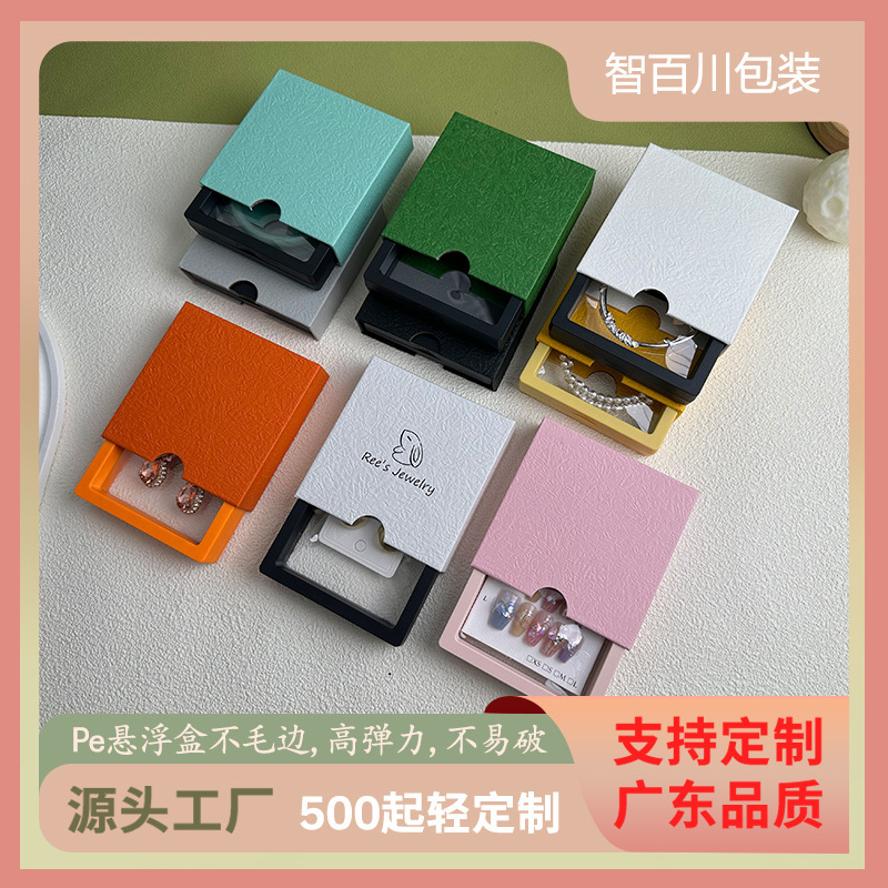 Suspended Box for Nail Art Accessories, Pe Film Box for Earrings, Necklaces, Rings, Ear Studs, Packaging Box, Wearable Nail Box, Available in Multiple Colors Suspended Box for Nail Art Accessories, Pe Film Box for Earrings, Necklaces, Rings, Ear Studs, Packaging Box, Wearable Nail Box, Available in Multiple Colors